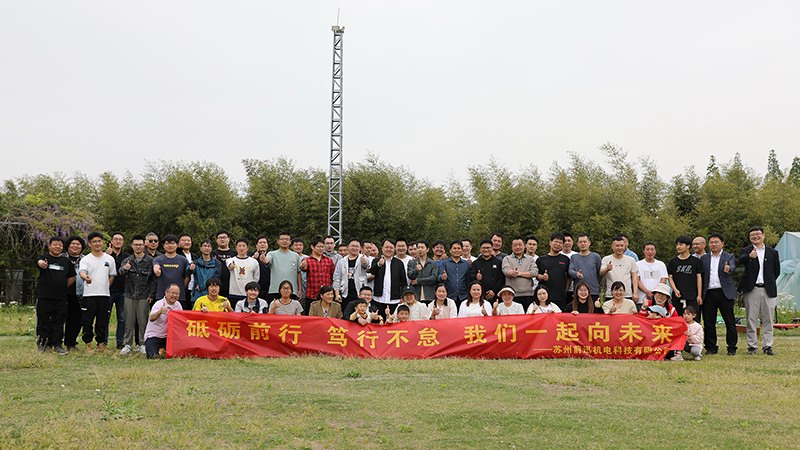 苏州BSport体育官网五周年庆团建活动合影