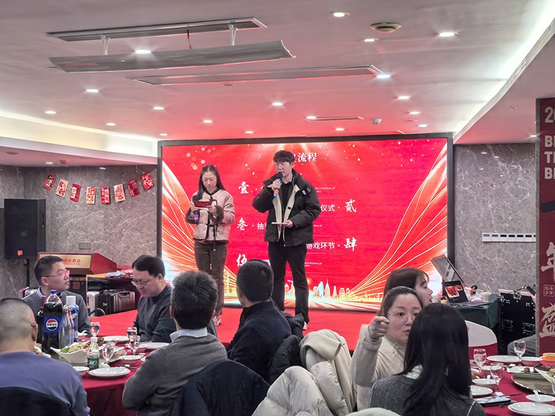 2025BSport体育官网公司年会盛典 图1
