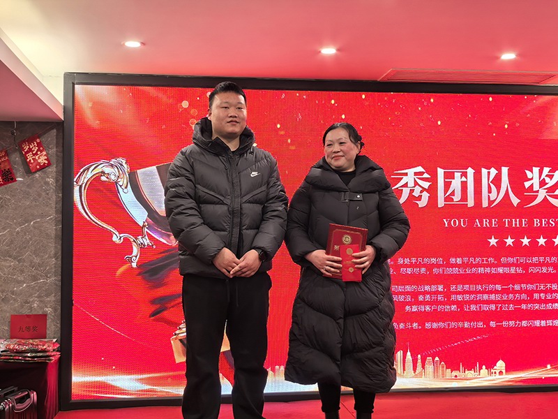 2025BSport体育官网公司年会盛典 图10