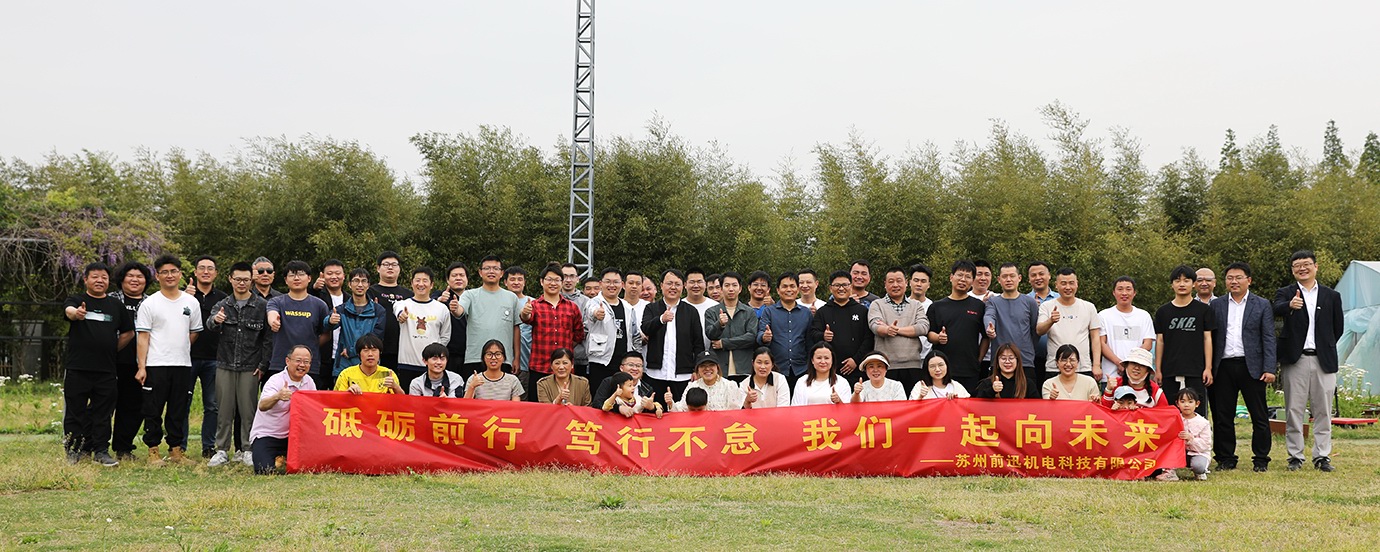 苏州BSport体育官网机电-团建合影